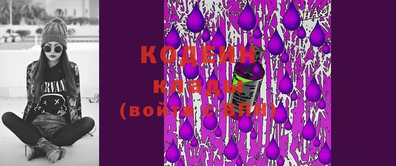 магазин    Микунь  Кодеиновый сироп Lean Purple Drank 