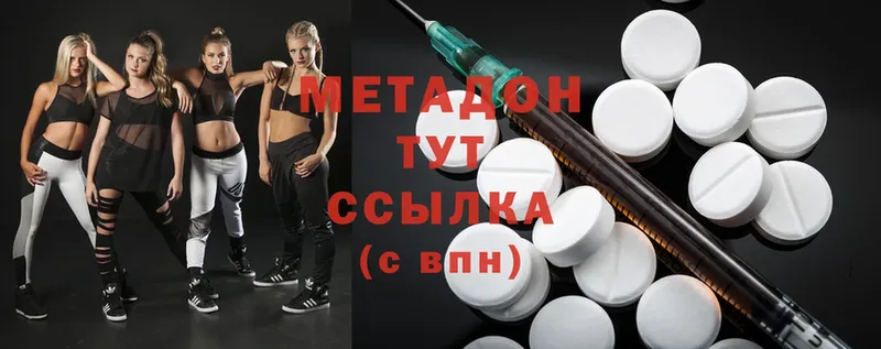 Метадон methadone  Микунь 